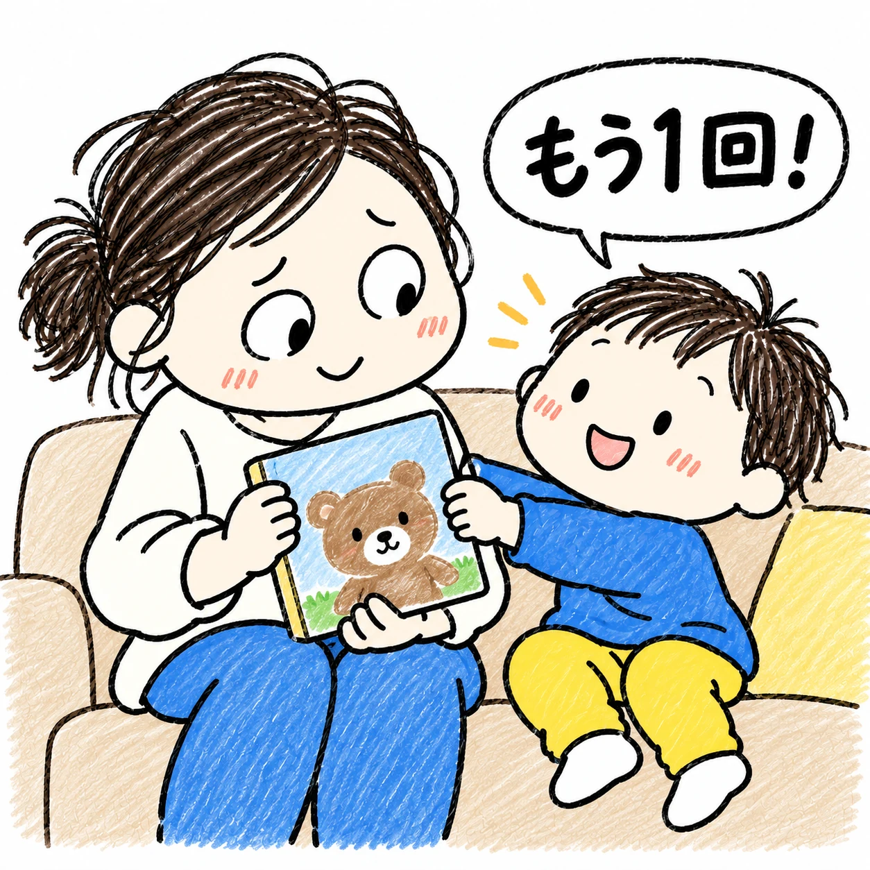 読み終わった絵本を子どもがもう一度開こうとし、ママがやさしく困り笑いする手描きイラスト