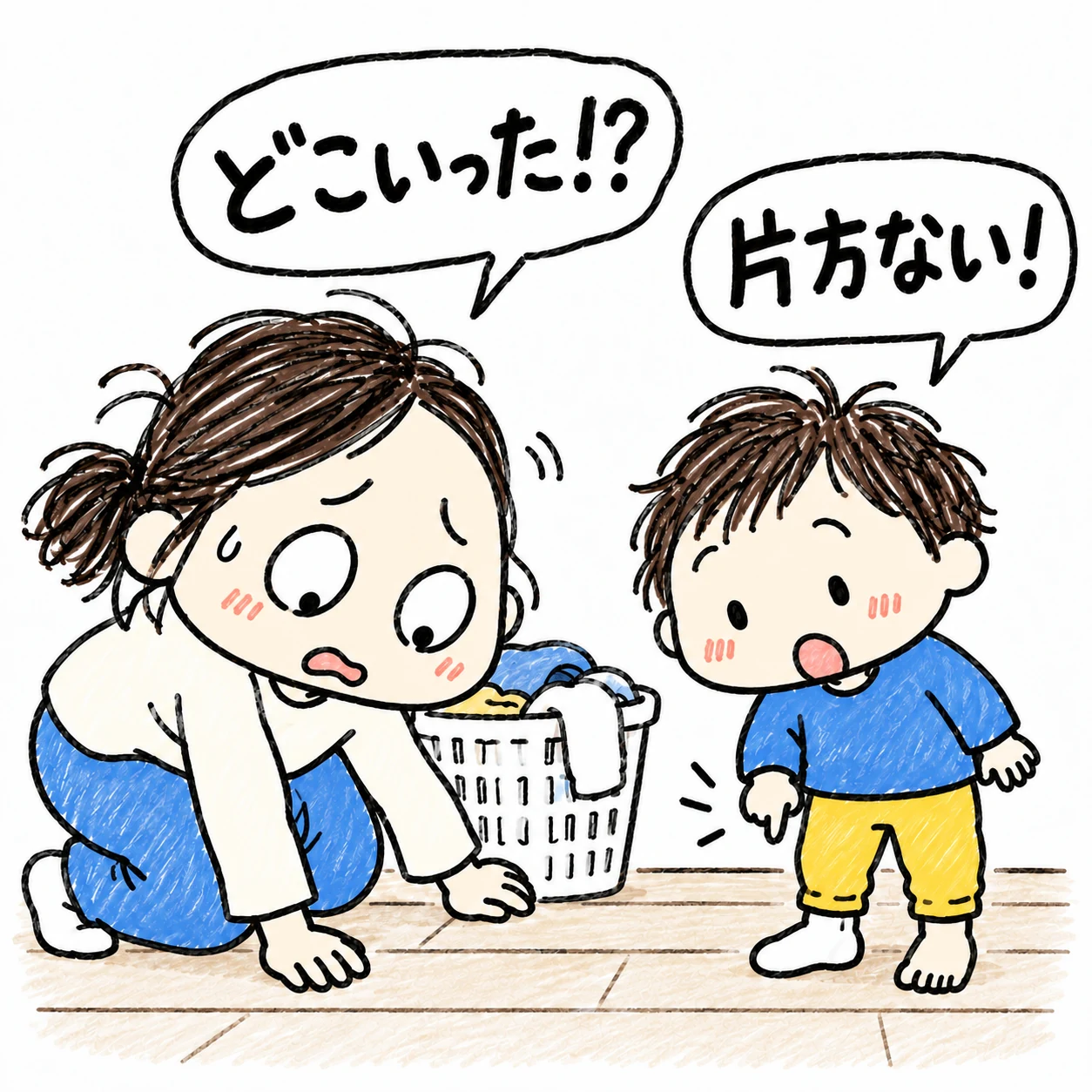片方だけ靴下を履いた子どもと、もう片方を探すママの落書き風イラスト