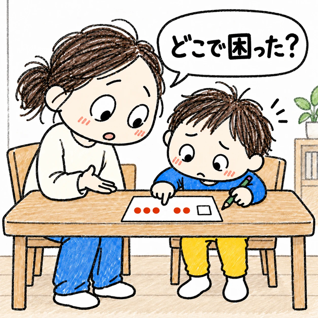 止まった宿題の一問を指す子どもの話を聞き、困った場所を一緒に見る母