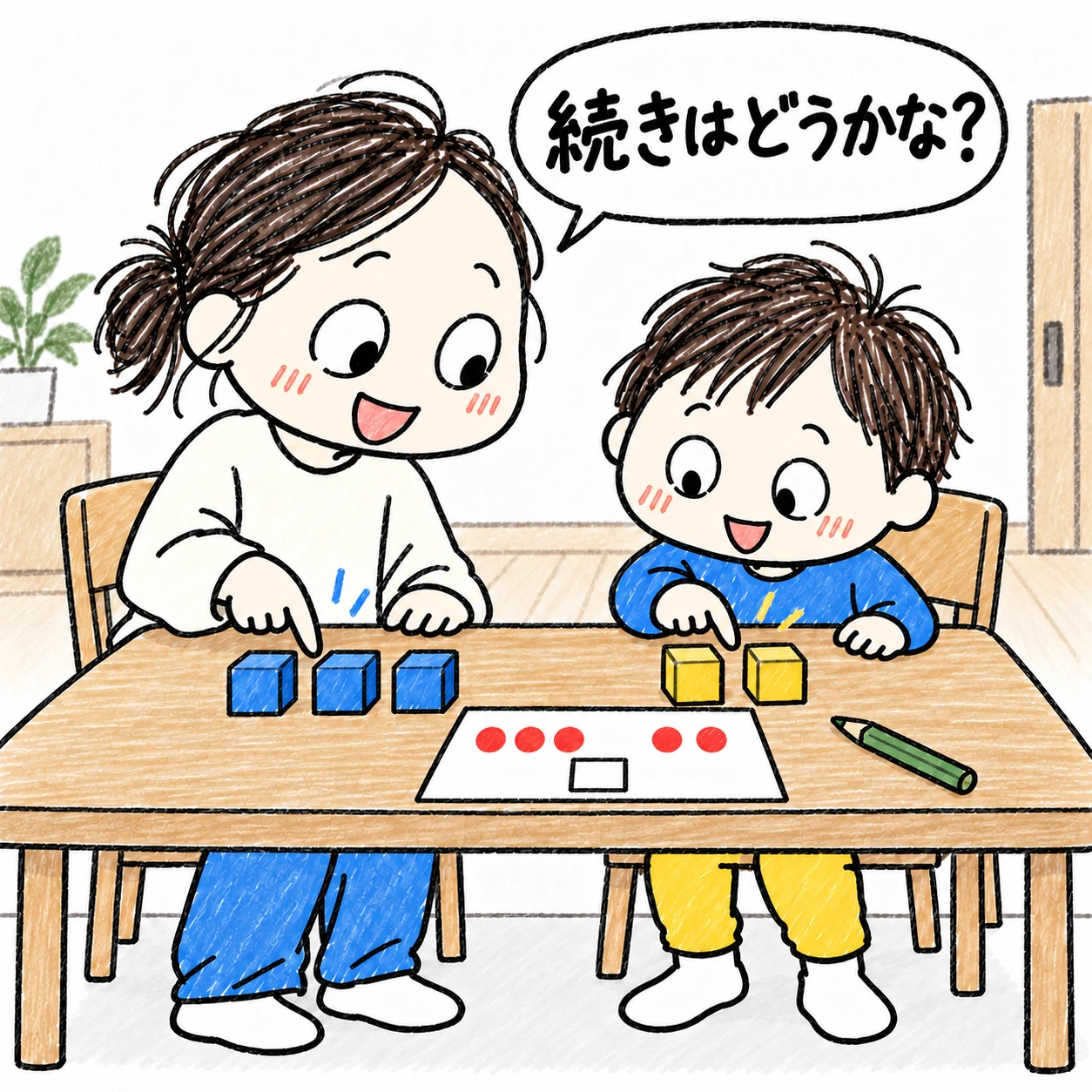 大きい積み木を三つと二つに分け、考え方だけ支えて次の番を子どもへ返す母