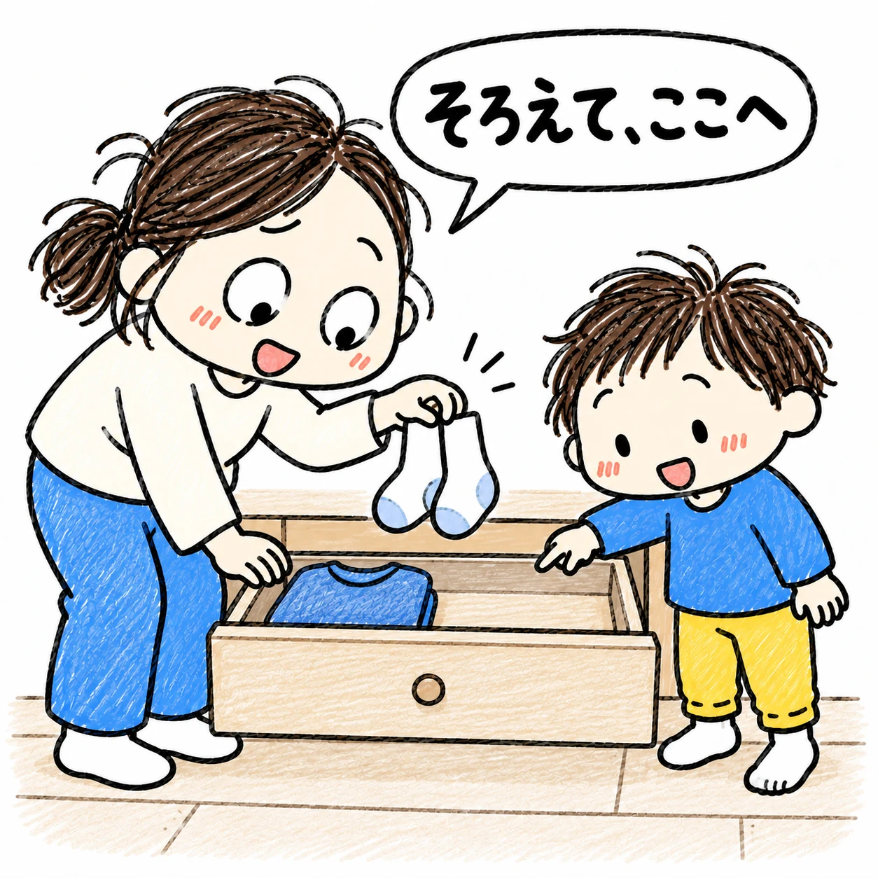 そろった二枚の靴下を同じ引き出しへしまおうとする母と子